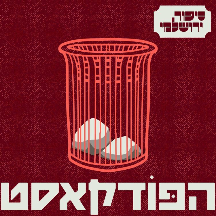cover art for עדינה קרפוך