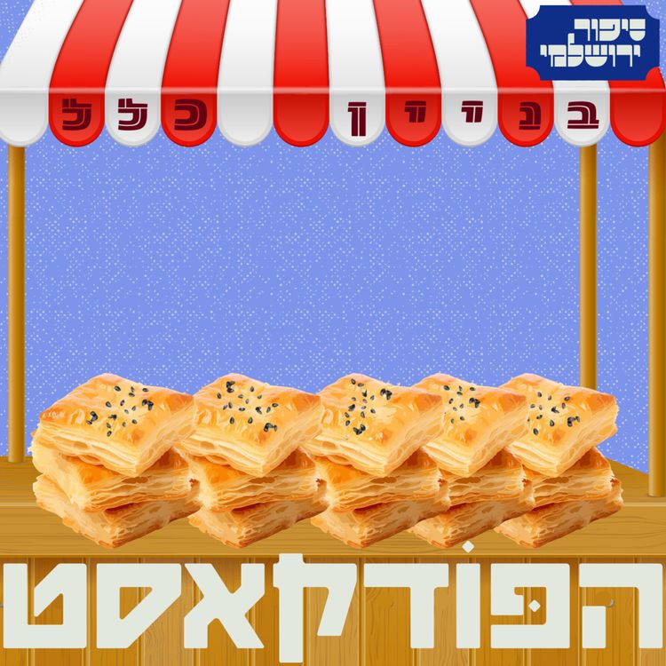 cover art for בכל סרלואי