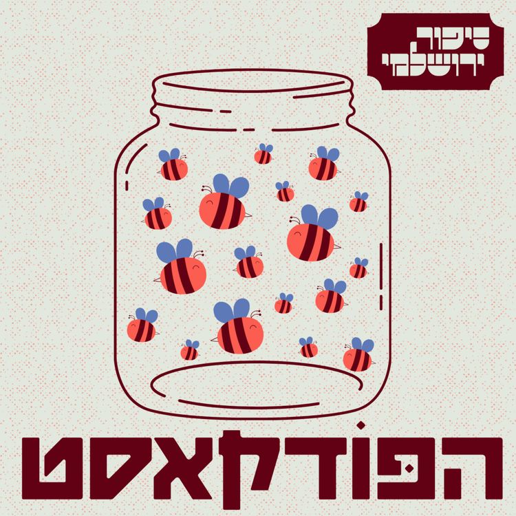 cover art for יוחאי מיטל