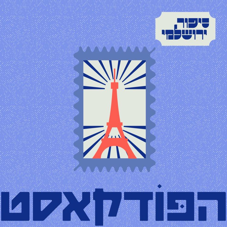cover art for ניב טוסיאנו