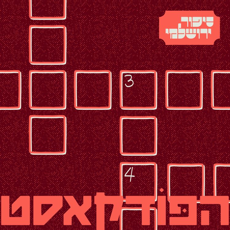 cover art for איילת צברי