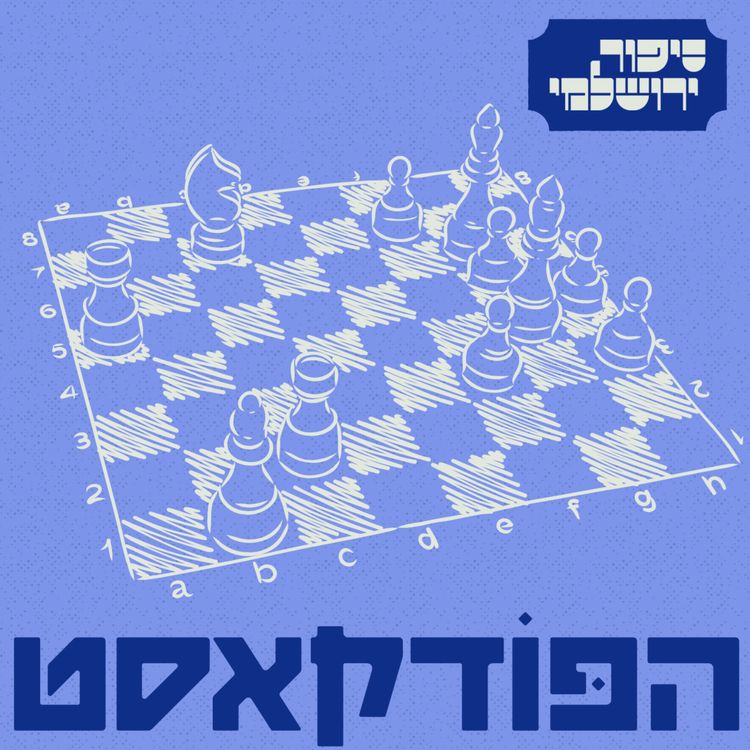 cover art for מישאל ציון