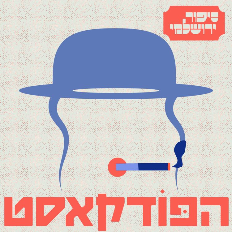 cover art for הלל אהרן אטיה