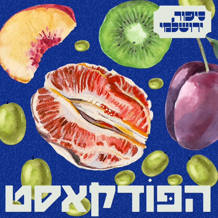 cover art for דניאל טוביאס