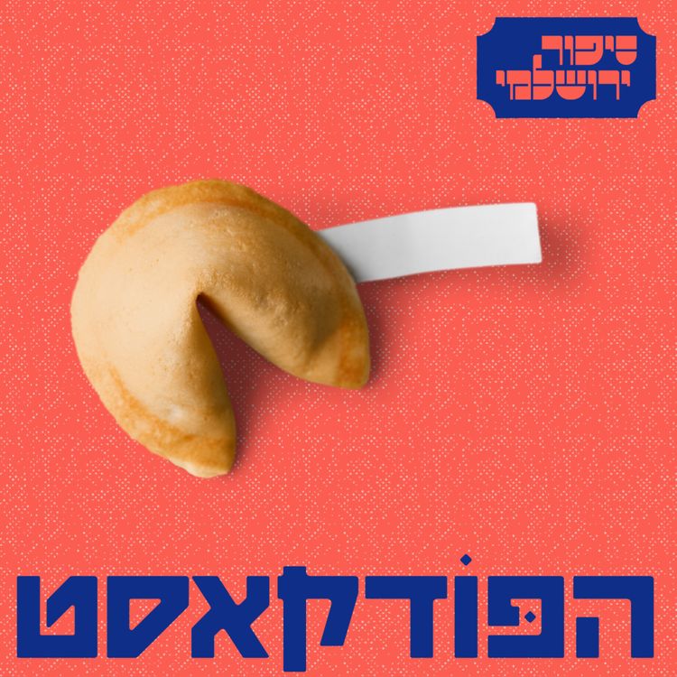 cover art for חיה גלבוע
