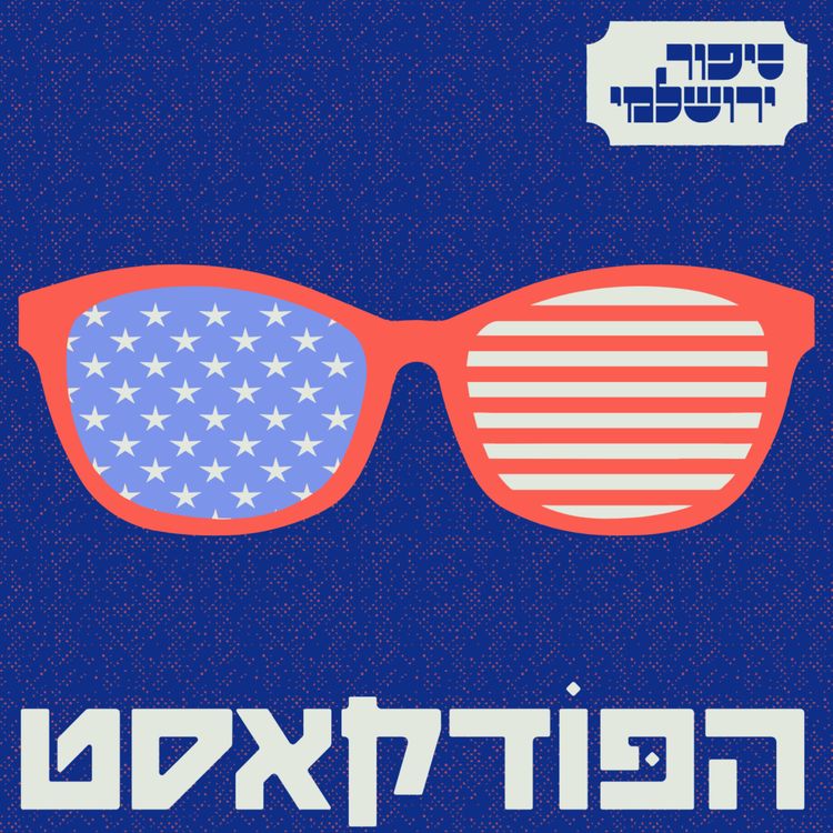 cover art for יונתן בלומנפלד