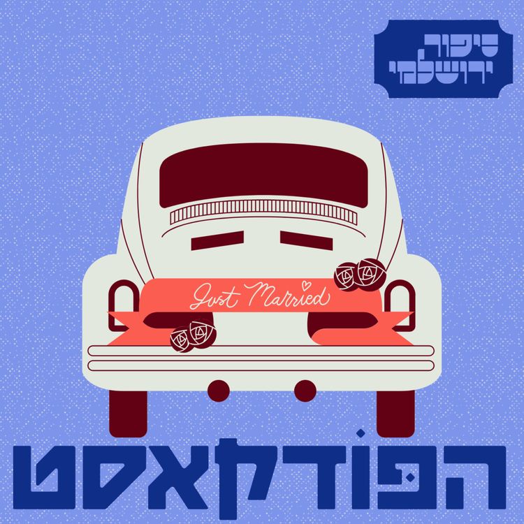 cover art for דפנה פלדמן