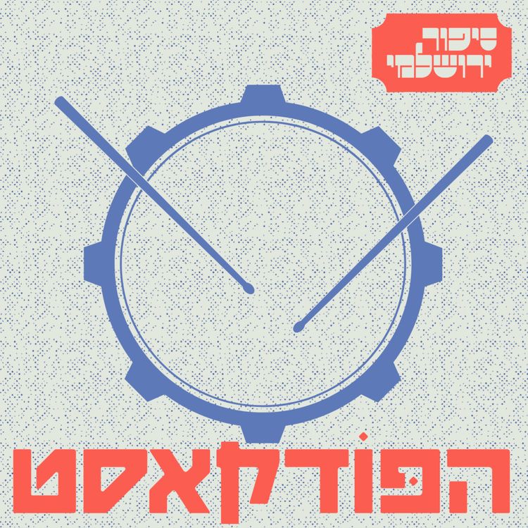 cover art for יוסף סידר