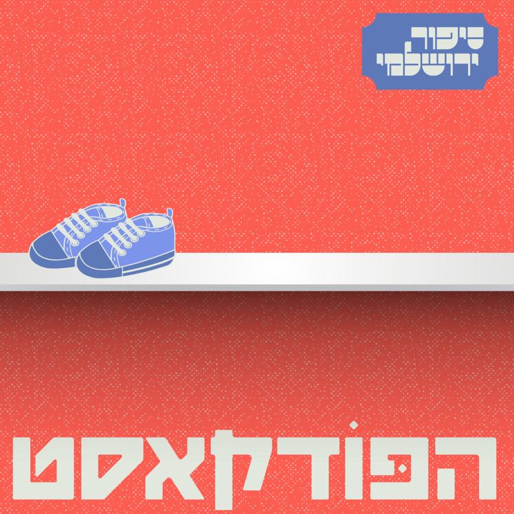 cover art for רות עפרוני