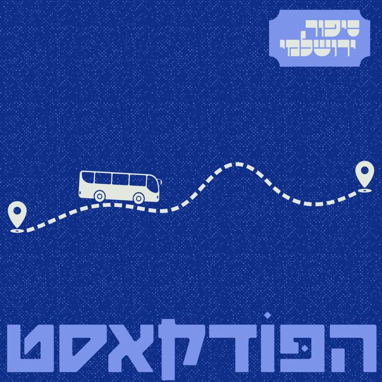 cover art for אליה גרינפלד