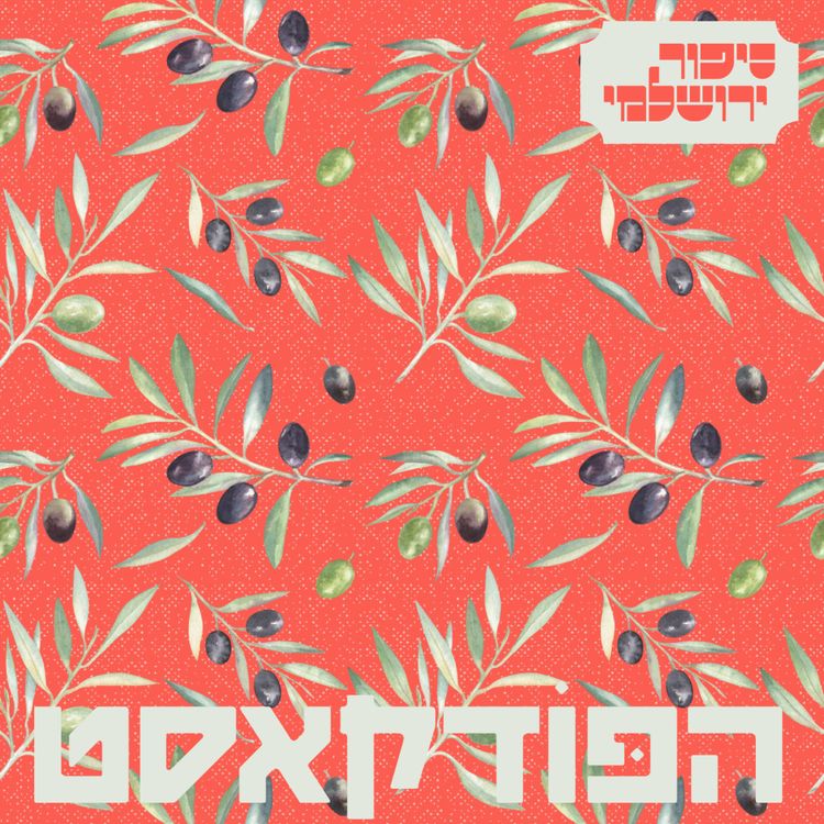 cover art for בני לאו