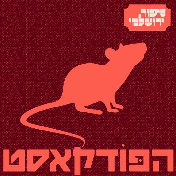 cover art for אהוד עזריאל מאיר