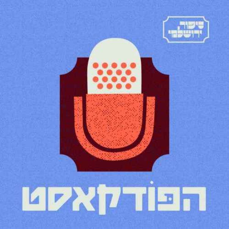 cover art for !יאללה מתחילות