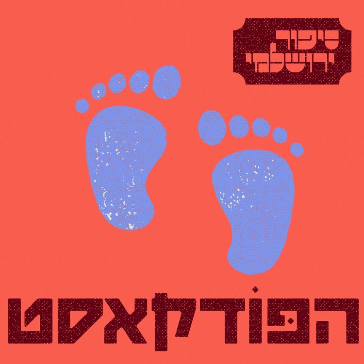 cover art for אושרת מזרחי שפירא