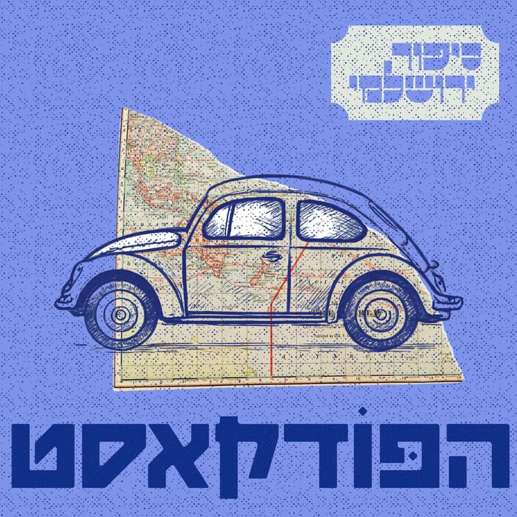 cover art for חסאם מוסא