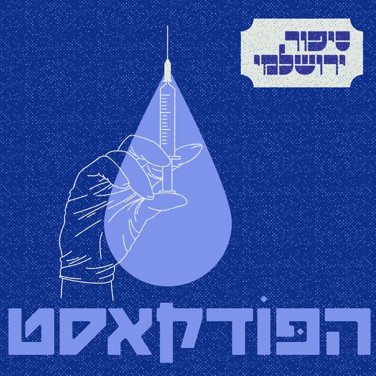 cover art for נופר סלע
