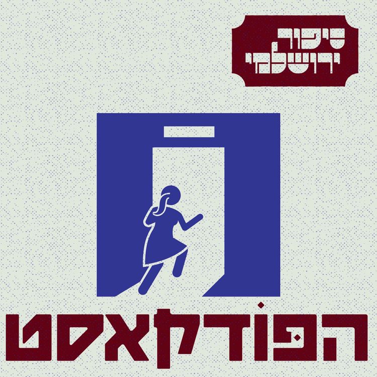 cover art for רחלי שלו