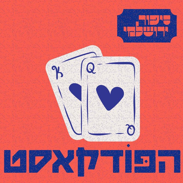 cover art for רונית כפיר