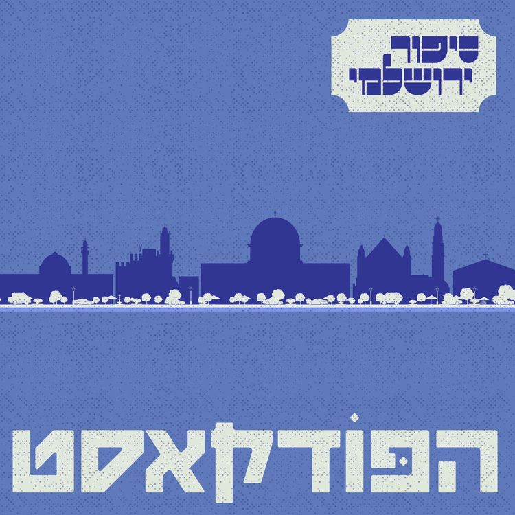 cover art for שיבי פרומן