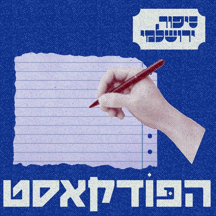 cover art for חמוטל גורי