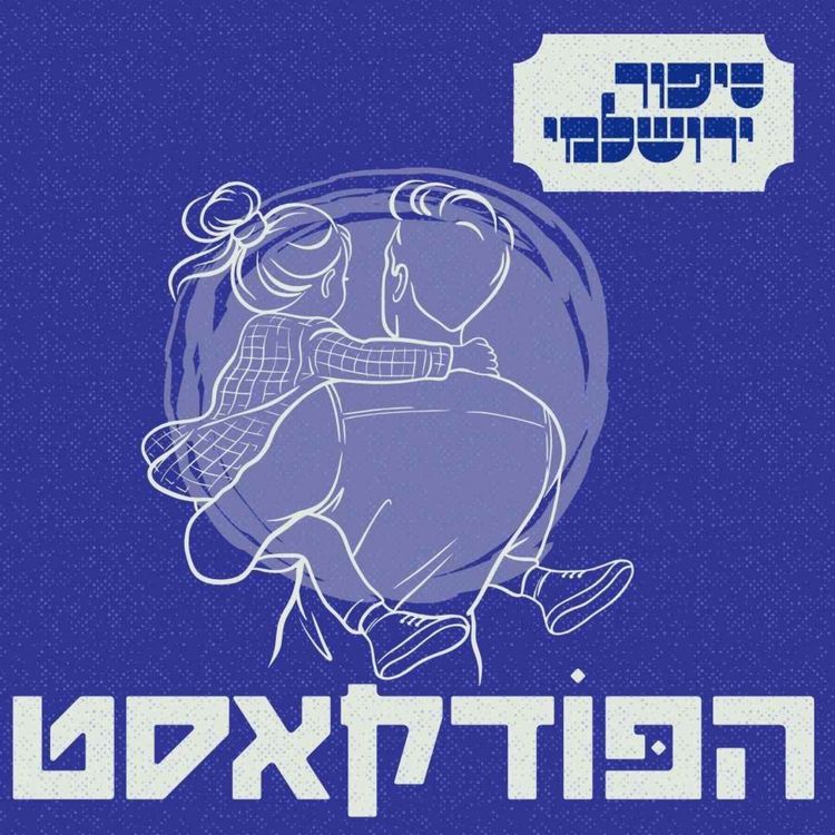 cover art for נוגה פרידמן