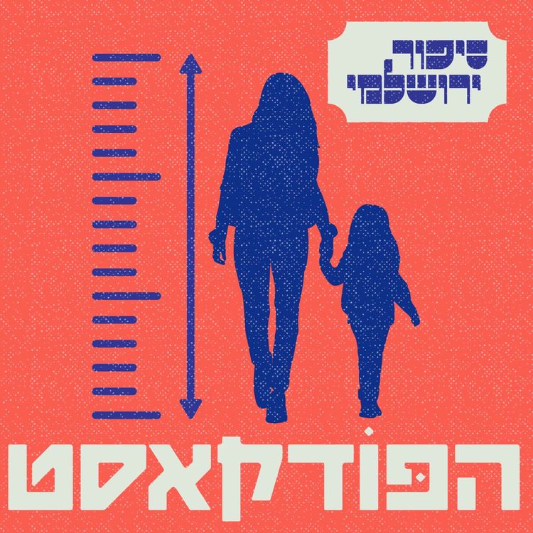 cover art for נטע שפיגלמן