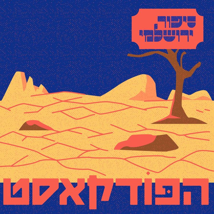 cover art for נדב הלפרין