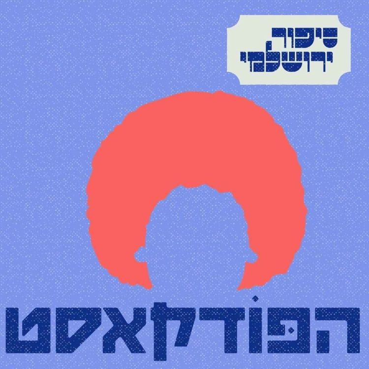 cover art for נדב בושם