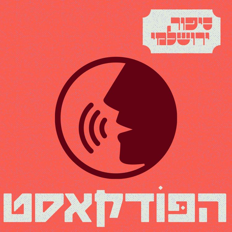 cover art for אדם גבאי