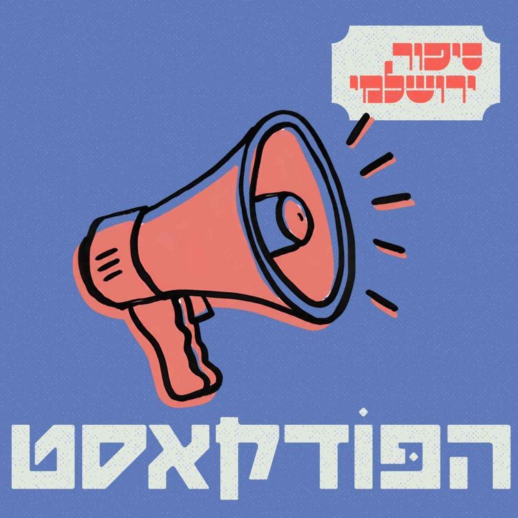 cover art for שרון מייבסקי
