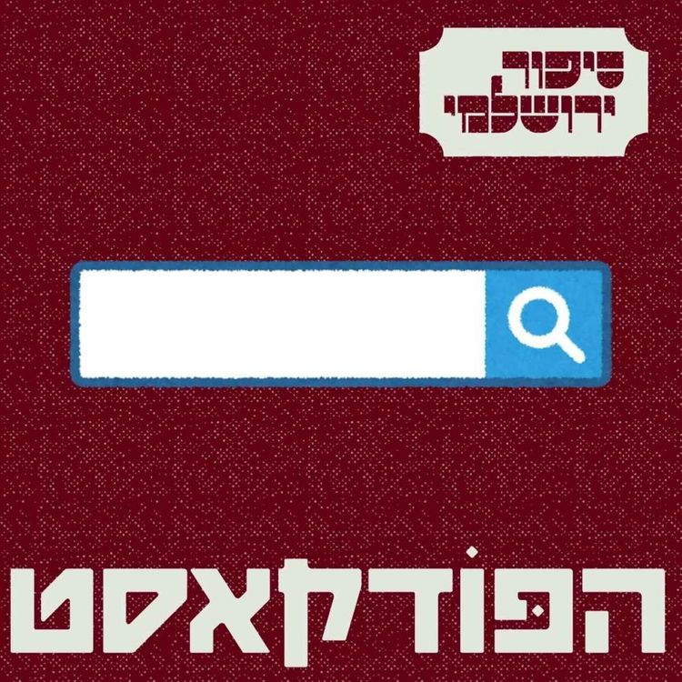 cover art for שירה פירר
