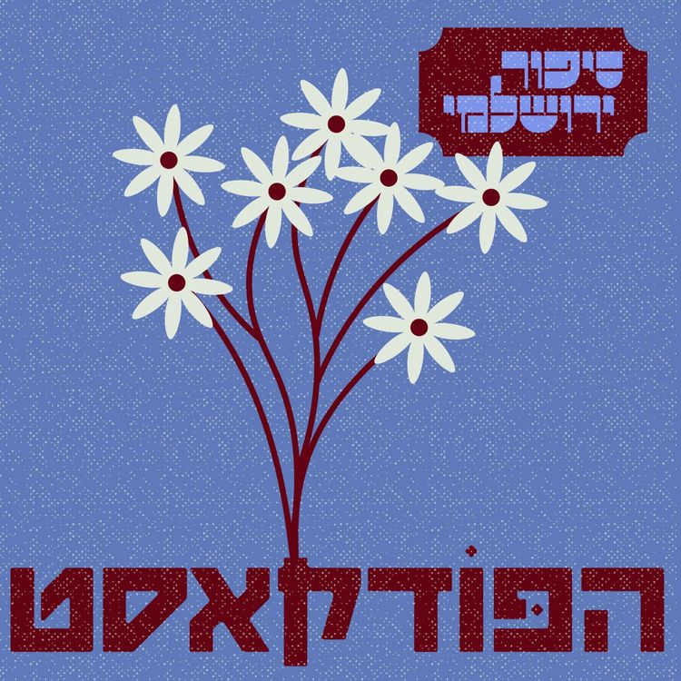 cover art for מחמוד זאהר