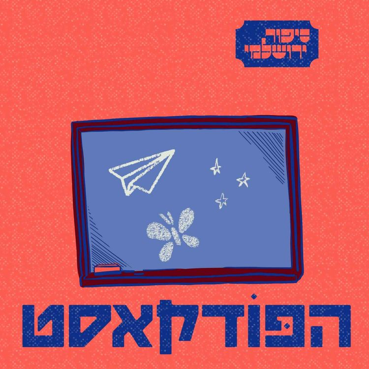 cover art for יורם נלקן