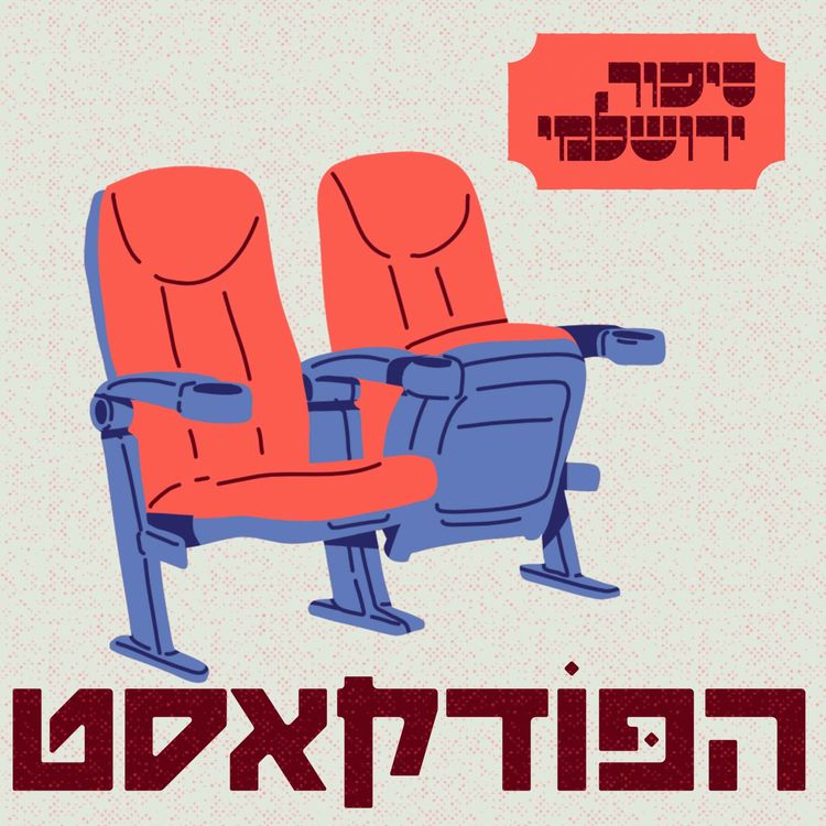 cover art for סיגי גולן