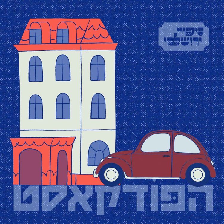 cover art for בהט קלצ׳י