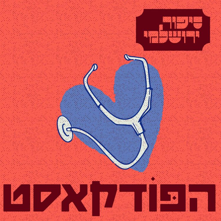 cover art for יונתן טורנר
