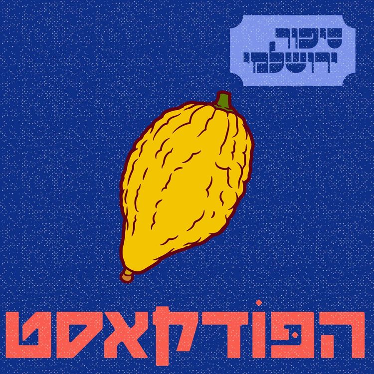 cover art for איתי פלשר