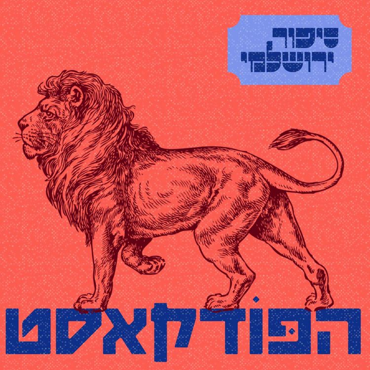 cover art for משה שפירא