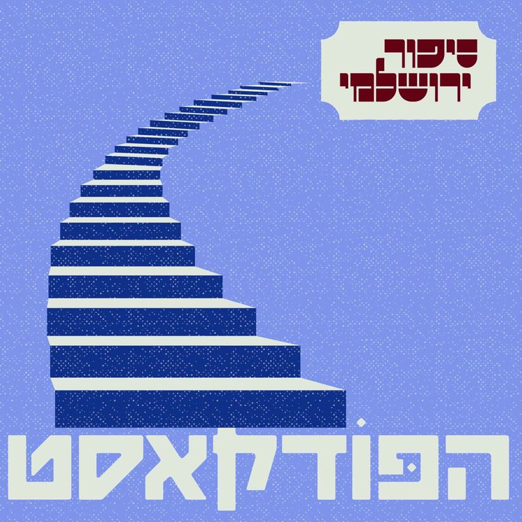 cover art for עינת גולן