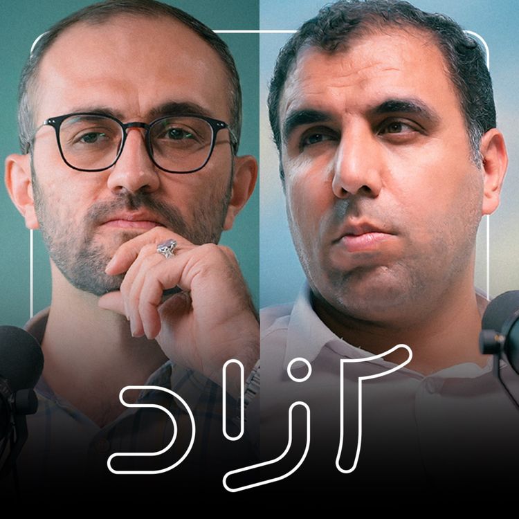 cover art for از ارز ترجیحی تا دلار بازار آزاد | علی مروی و طاهر رحیمی