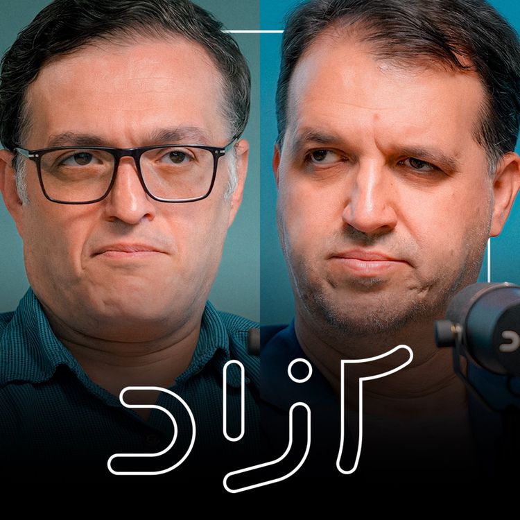 cover art for از تحریم انتخابات عبور کرده‌ایم؟ | محمد قوچانی و پرویز امینی