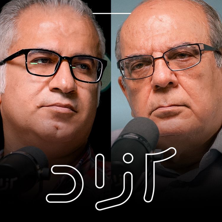 cover art for مناظره عباس عبدی و مصطفی مهرآیین | تحریم یا مشارکت