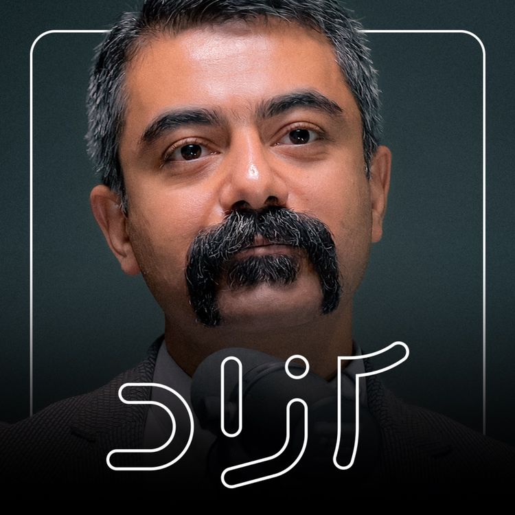 cover art for فهم متقابل در اعتراضات خیابانی | کاوه فولادینسب