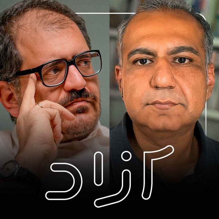 cover art for مبارزه با اسرائیل برای توسعه ایران یا علیه آن؟ |‌ امیر ناظمی و امیر خراسانی