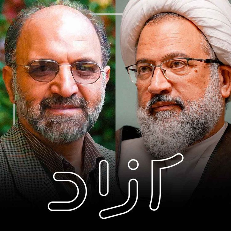 cover art for  شریعت و عقلانیت ۲: فقه و عقل | عبدالکریم سروش و ابوالقاسم علیدوست