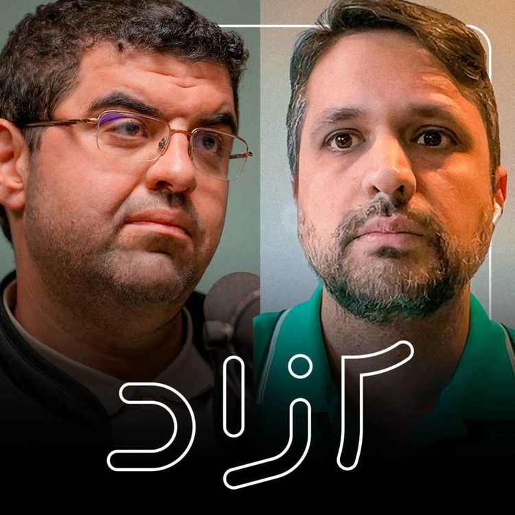 cover art for آینده سیاست خارجی ایران |‌ پویا ناظران و مجید شاکری