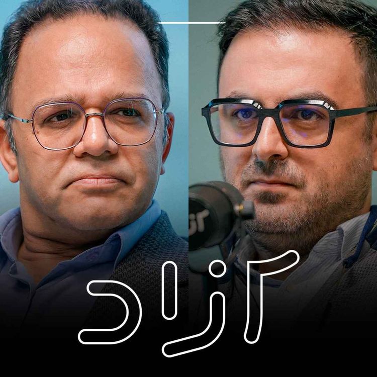 cover art for  همه چیز درباره معامله با ترامپ - بخش اول |‌ رحمان قهرمان‌پور و هادی خسروشاهین