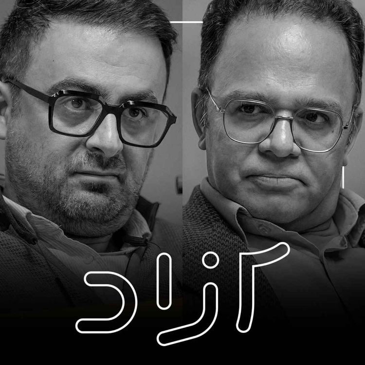 cover art for  همه چیز درباره معامله با ترامپ - بخش دوم |‌ رحمان قهرمان‌پور و هادی خسروشاهین