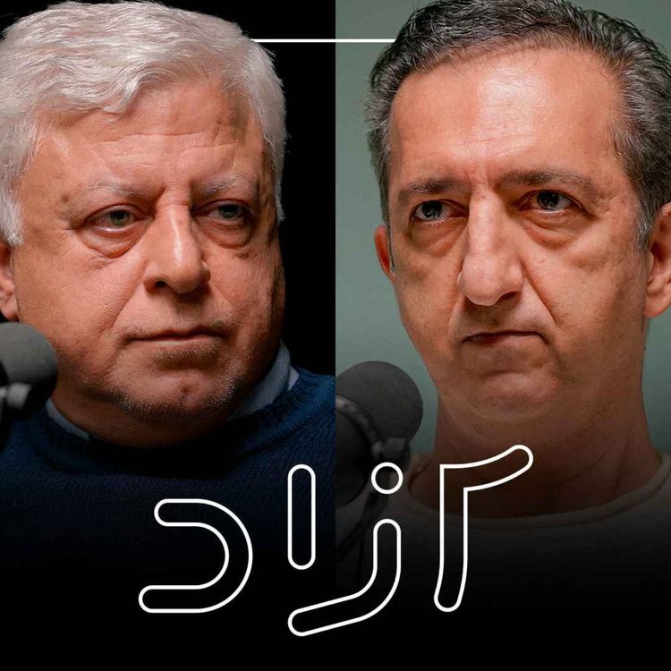 cover art for  اصلاح‌طلبی یا مقاومت مدنی؟ |‌ فیاض زاهد و محمد مالجو
