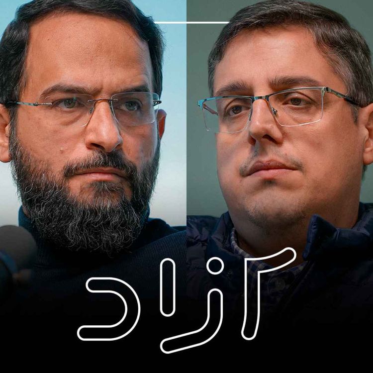 cover art for درباره قانون عفاف و حجاب - بخش اول |‌ محسن برهانی و ابوالفضل اقبالی